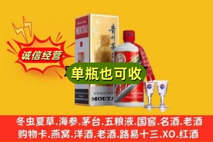 广州荔湾区回收茅台酒