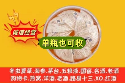 广州荔湾区回收燕窝
