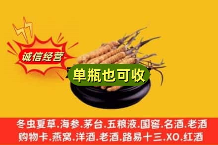 广州荔湾区回收虫草