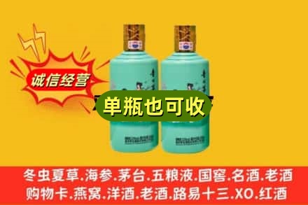 广州荔湾区诚信回收节气茅台酒
