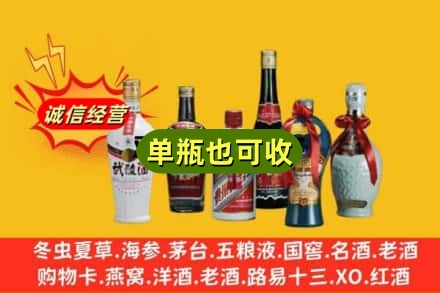 广州荔湾区回收名酒