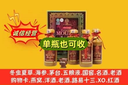 广州荔湾区诚信回收50年茅台