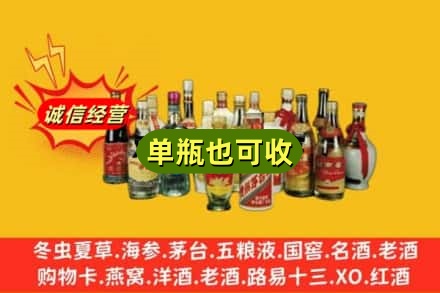 广州荔湾区回收老酒