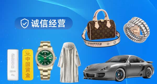 广州荔湾区寄卖行